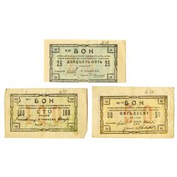 Provisional Central Administration of the National Bank, 1918, Issued Trio