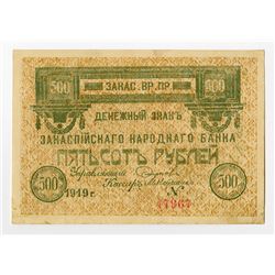 Transcaspian National Bank. 1919 Issue.