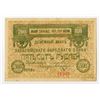 Image 1 : Transcaspian National Bank. 1919 Issue.