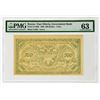 Image 1 : Chita Branch of Russia Government Bank. 1920. Issued Scrip Note.