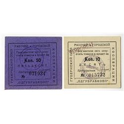 Odessa Governorate Labor Cooperative, ND (1922-23), Pair of Issued Scrip Notes