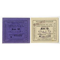 Odessa Governorate Labor Cooperative, ND (1922-23), Pair of Issued Scrip Notes