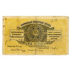 Tsaritsyn Self Government, Volgograd, Russia - Southwest, ca. 1918, Issued Temporary Credit Note