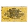 Image 1 : Tsaritsyn Self Government, Volgograd, Russia - Southwest, ca. 1918, Issued Temporary Credit Note