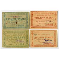 Yenisey Governorate Union of Cooperatives, 1922, Quartet of Issued Exchange Tokens