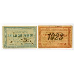 Yenisey Governorate Union of Cooperatives, 1922-23, Pair of Issued Exchange Tokens