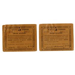 Zolochiv City, Lviv, 1919, Pair of Cash Certificates