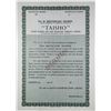 Image 1 : Taisho Maine & Fire Insurance Co., Ltd., 1961 Specimen Stock Certificate