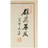 Image 4 : Huang Chong Modern Chinese Watercolor Scroll
