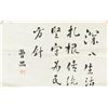 Image 1 : Cao Yu 1910-1996 Chinese Ink Calligraphy