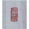 Image 4 : Liu Bingsen 1937-2005 Chinese Calligraphy on Paper