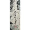 Image 10 : Yu Zhixue b.1935 Chinese Watercolor Snow Scene