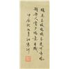Image 2 : Jiang Hanting 1903-1963 Chinese Painting of Lily