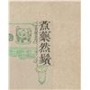 Image 4 : Zhu Yao Ran Xu Chinese Watercolor on Paper Framed