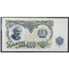 Image 2 : 1951 Bulgarian 50 Leva and 200 Leva Banknotes 2 PC