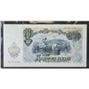Image 3 : 1951 Bulgarian 50 Leva and 200 Leva Banknotes 2 PC