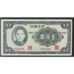 1941 China Republic 100 Yuan Banknote VF Condtion