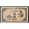 Image 1 : 1946 Japanese 100 Yen Banknote