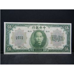 1930 China Central Bank $5.  Uncirculated.  Very early note.