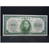 Image 1 : 1930 China Central Bank $5.  Uncirculated.  Very early note.