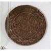 Image 1 : 1917 CANADIAN LARGE PENNY.