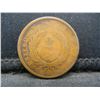 Image 2 : 1865 Two Cent Piece