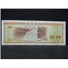 Image 2 : 1979 Ten Fen Bank of Chine Foreign Exchange Certification