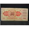 Image 2 : 1978 Yugoslavia One Hundred Dinar Banknote