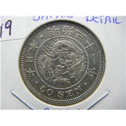 RARITY ALERT.  1901-07 Japanese 50 Sen Dragon.  Extremely Fine detail.