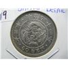 Image 1 : RARITY ALERT.  1901-07 Japanese 50 Sen Dragon.  Extremely Fine detail.