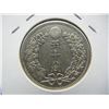Image 2 : RARITY ALERT.  1901-07 Japanese 50 Sen Dragon.  Extremely Fine detail.