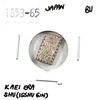 Image 1 : Japan, 1853-65 Silver SHU (Isshu Gin) - Kaei Era in Brilliant Uncirculated condition.