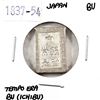 Image 1 : Japan, 1837-54 Silver BU (Ichibu)-Tempo Era in Brilliant Uncirculated condition.