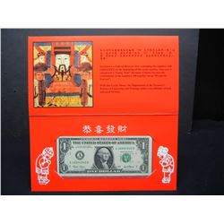 Series 2001 United States Federal Reserve $1.00 Note - Lucky Money