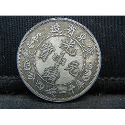 Fegnshui Chinese Dragon Yuan Coin Qing Dynasty