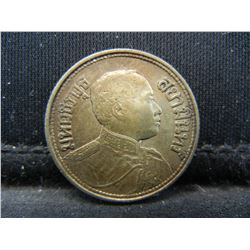 1924 Thailand Y-43 Salung.  Silver.