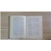 Image 2 : ROUGH L.M. MONTGOMERY 1ST EDITION