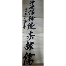 CHILLOGRAPHY IN THE STYLE OF HSIAO-HSU CHENG 82x10 INCHES.