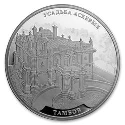 2019 Russia 1 oz Silver 3 Roubles Aseyev Estate Tambov Proof