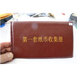 Chinese (Early Communist)