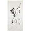 Image 2 : Shen An'liang b.1957 Chinese Ink Calligraphy