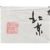 Image 4 : Shen An'liang b.1957 Chinese Ink Calligraphy