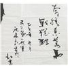 Image 6 : Shen An'liang b.1957 Chinese Ink Calligraphy