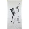 Image 1 : Shen Anliang b.1957 Chinese Ink Calligraphy