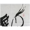 Image 3 : Shen Anliang b.1957 Chinese Ink Calligraphy