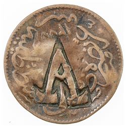 OTTOMAN - TURKEY: AE 5 para, ND. EF