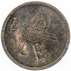 OTTOMAN - TURKEY: AE 20 para, ND. EF