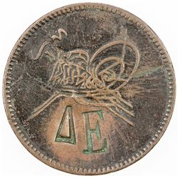 OTTOMAN - TURKEY: AE 20 para, ND. EF
