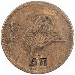 OTTOMAN - TURKEY: AE 40 para, ND. EF