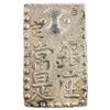 Image 2 : JAPAN: Meiwa, 1764-1772, AR 2 shu (10.12g), Edo mint. EF